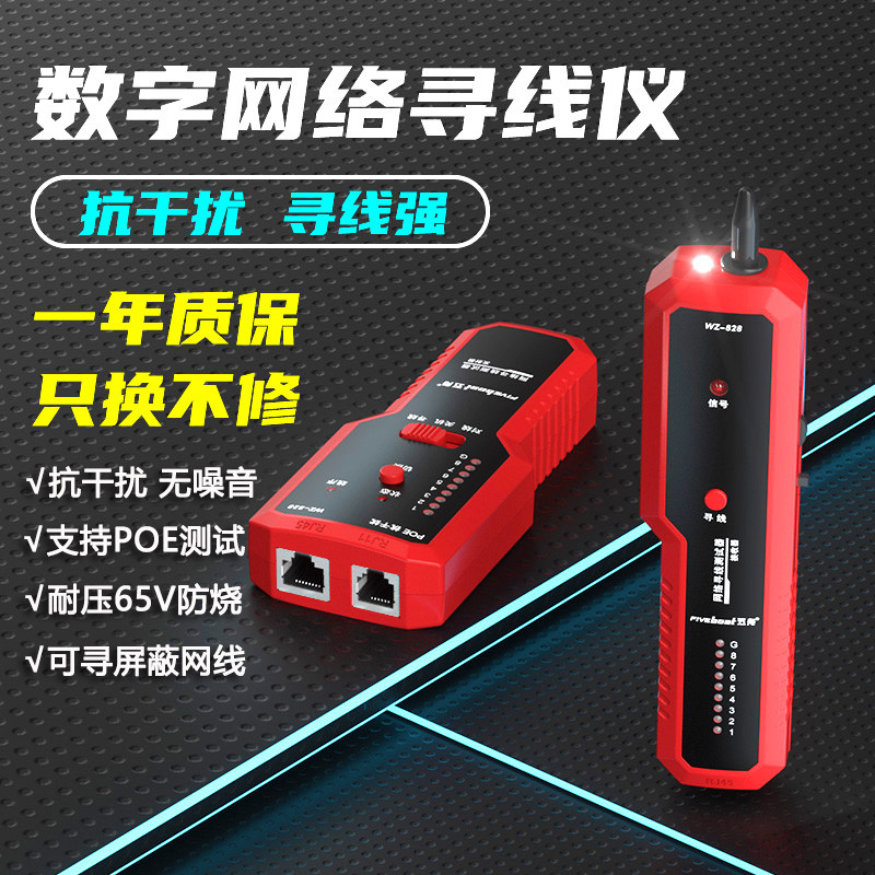 Wuzhou Line Finder Network Line Test Network Line Finder Line Finder Line Finder Line Finder Chống n