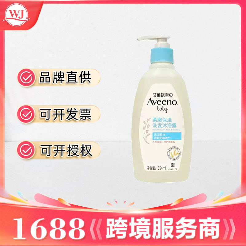 Sữa Tắm Dầu Gội Aveeno Hai Trong Một Aveeno Chăm Sóc Chuyên Dụng Cho Bé