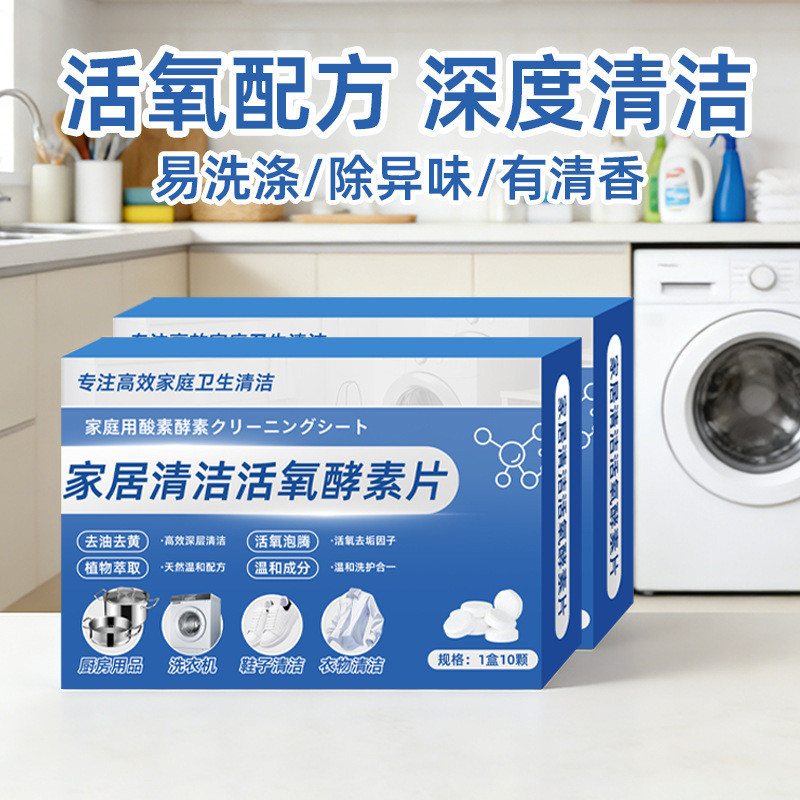 Preferred#Multifunctional Descaling Bubble Cube Effervescent Tablets for Home Cleaning, Laundry, Sho