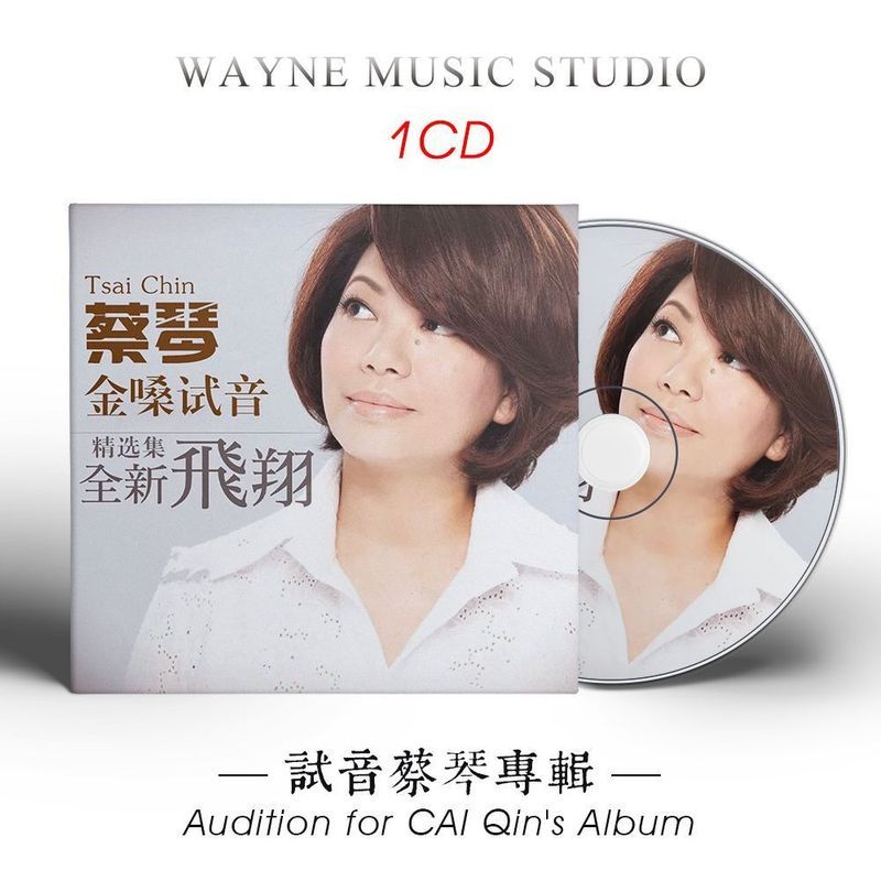 Fever Voice Audition Đĩa CD CD 7-30-23