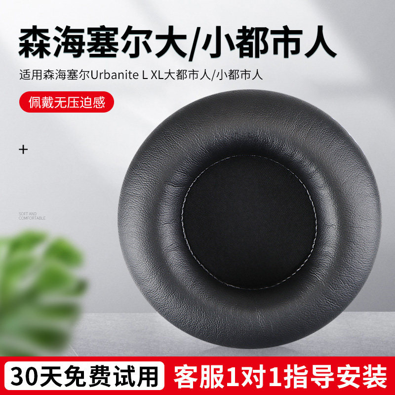 Thích Hợp Cho Sennheiser Urbanite L XL Tai Nghe Bịt Tai Bao Big Cityman Tai Nghe Bảo Vệ Nhỏ Cityman 