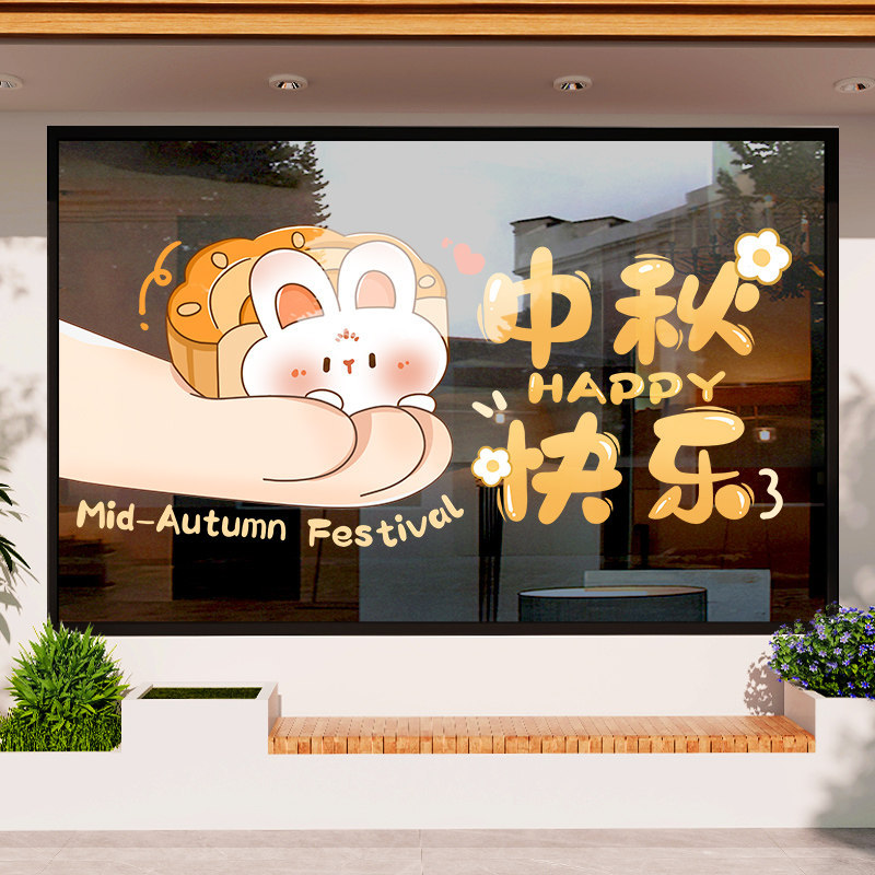 🔥có hàng sẵn🔥Hình dán lễ hội Hình dán cửa sổ Hình dán tĩnh cửa sổ Happy Tết Trung Thu Cửa Sổ Văn Phò