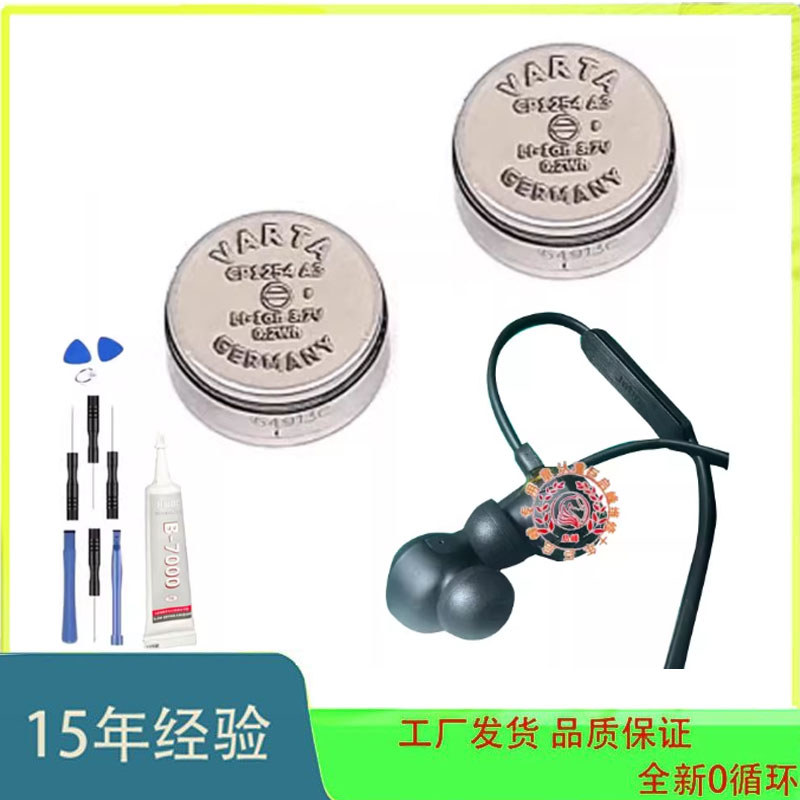 Thích hợp cho pin tai nghe Bluetooth JABRA ROX Rocky Samsung BUDS B & O H5 1254