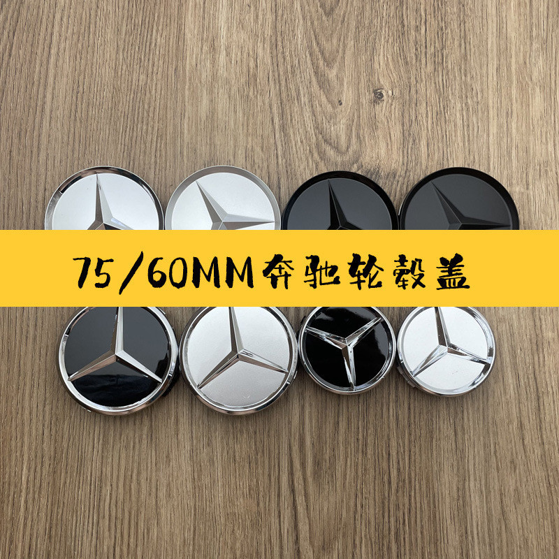 [2025NEW] Thích hợp cho Vỏ trung tâm Mercedes-Benz mới c180 c200 e260 e300 s350 ml350 Vỏ trung tâm b