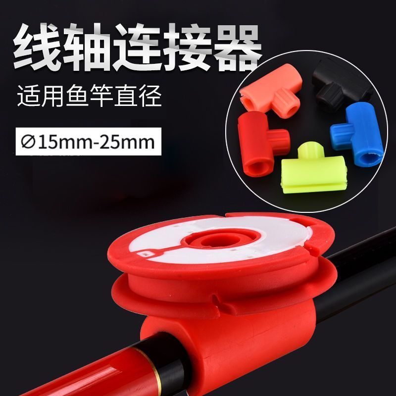Universal fishing rod holder, silicone spool connector, fishing line coil organizer, main line spool