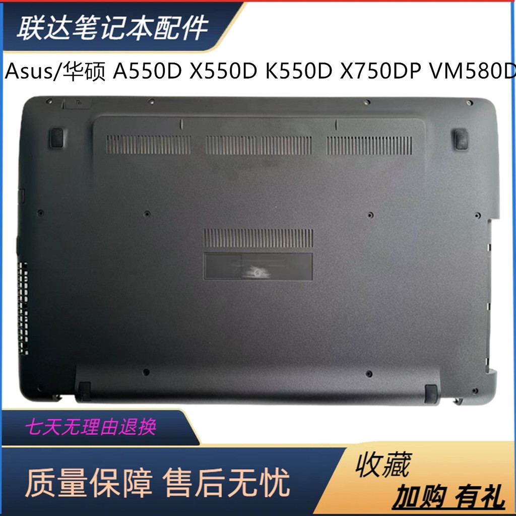 Thích hợp cho ASUS K750JB F750 R751 X750 K750 R750 D Ốp lưng đáy