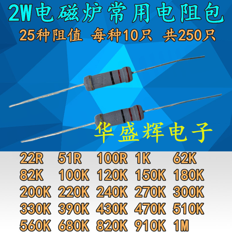 Nồi cảm ứng 2W Gói điện trở phim Carbon được sử dụng phổ biến 120K-820K 22R-1M 0,1-750 Euro-820K 1K-
