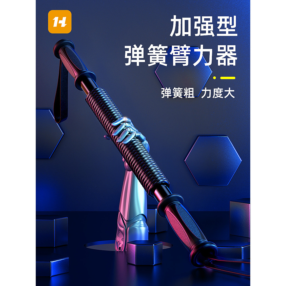 Heran Chính Hãng Cánh Tay Thiết Bị Sức Mạnh Nam Tập Thể Dục Ngực Cơ Cánh Tay Thiết Bị Tập Luyện Sức 