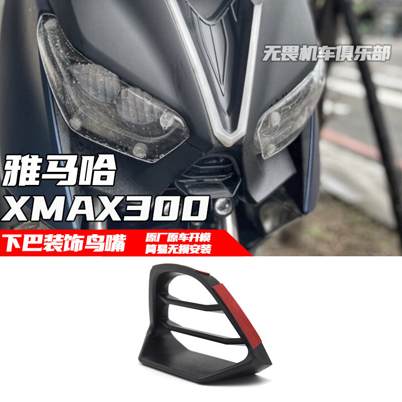 Thích hợp cho Yamaha XMAX300 Chin Trang trí Deflector xmax300 Modified Mỏ Chin Spoiler