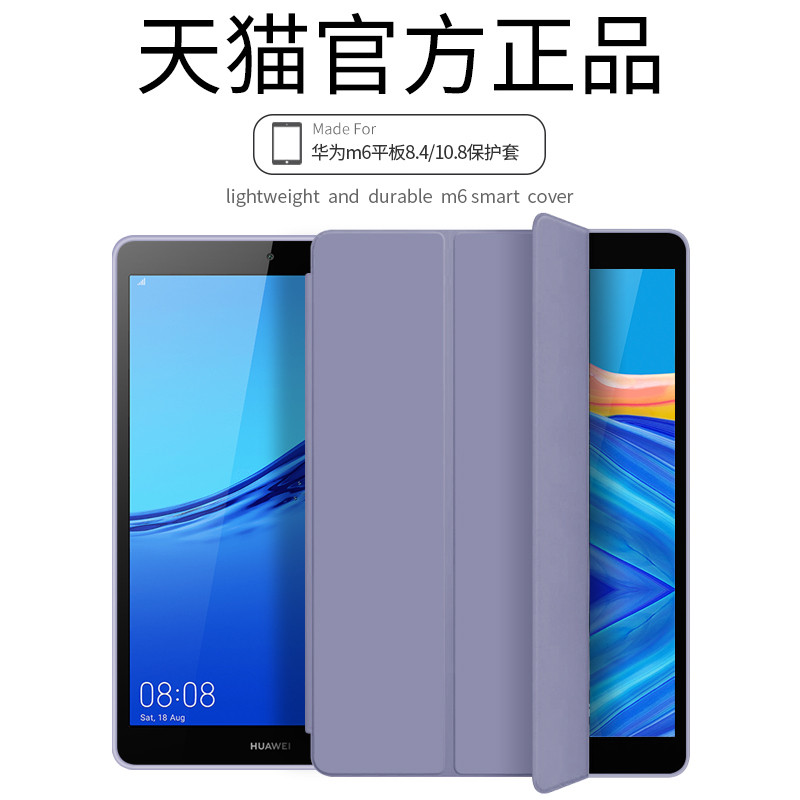Thích hợp cho Vỏ bảo vệ máy tính bảng Huawei M6 Vỏ bảo vệ trọn gói 8.4 Inch 36cm m5 Phiên bản giới t