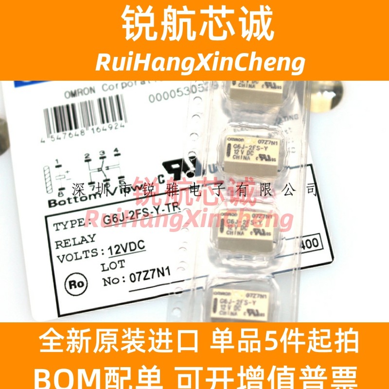 Rơle Omron hoàn toàn mới G6J-2P-2FS-2FL-Y-TR-DC3V 4.5V 5V 12V 24VDC