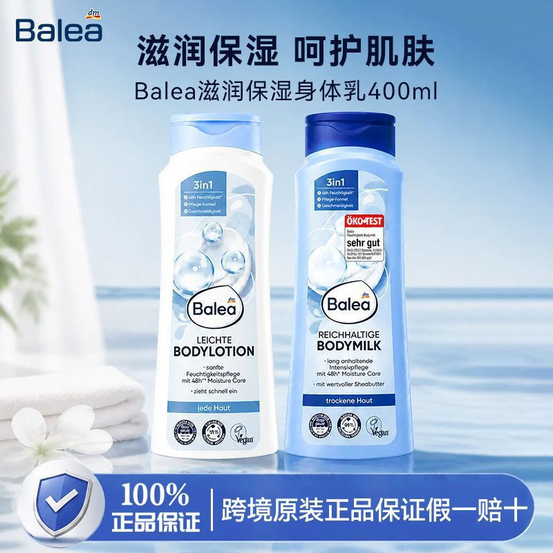 Bán Khuyến Nghị Đức Balea Balea Body Lotion Hương Thơm Lâu Dài Dưỡng Ẩm Dưỡng Ẩm Body Lotion 400mlhw