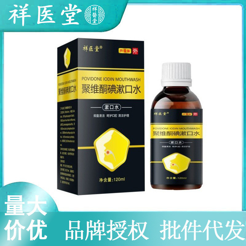 Xiangtang Polyvitamin Ketone Iodine Đồng Iodine Chứa Nước súc miệng Nước súc miệng Lâu dài Kháng khu