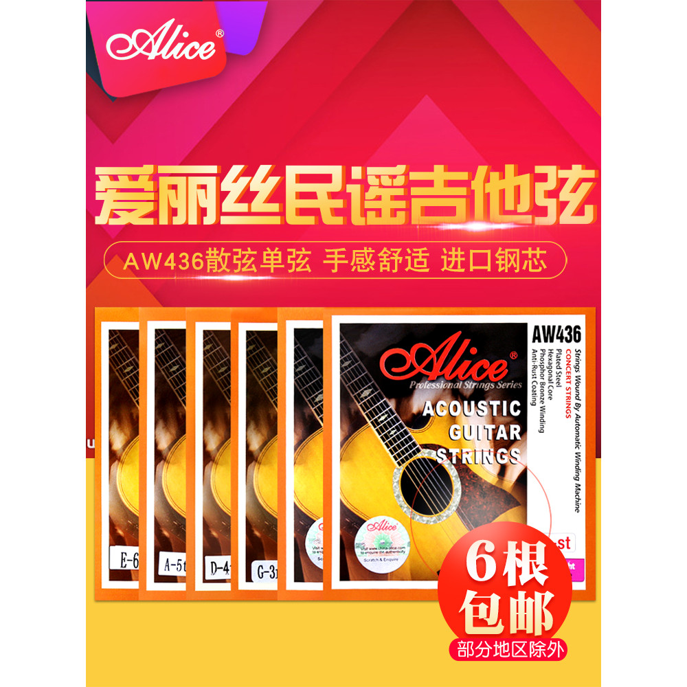 Alice Acoustic Guitar Một Dây AW436 Loose String Single String Acoustic Guitar 1 / 2 / 3 / 4 / 5 / 6