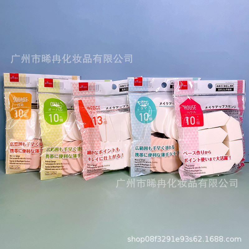 Nhật Bản Daiso Puff Daiso Tam giác Puff Daiso Trứng làm đẹp