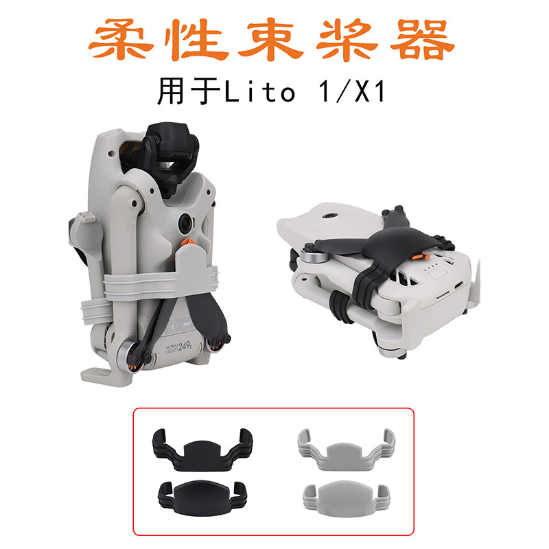 Thích hợp cho DJI DJI Lito 1 / X1 Bundle Bundle Blade Fixing Cable Tie Drone Phụ kiện
