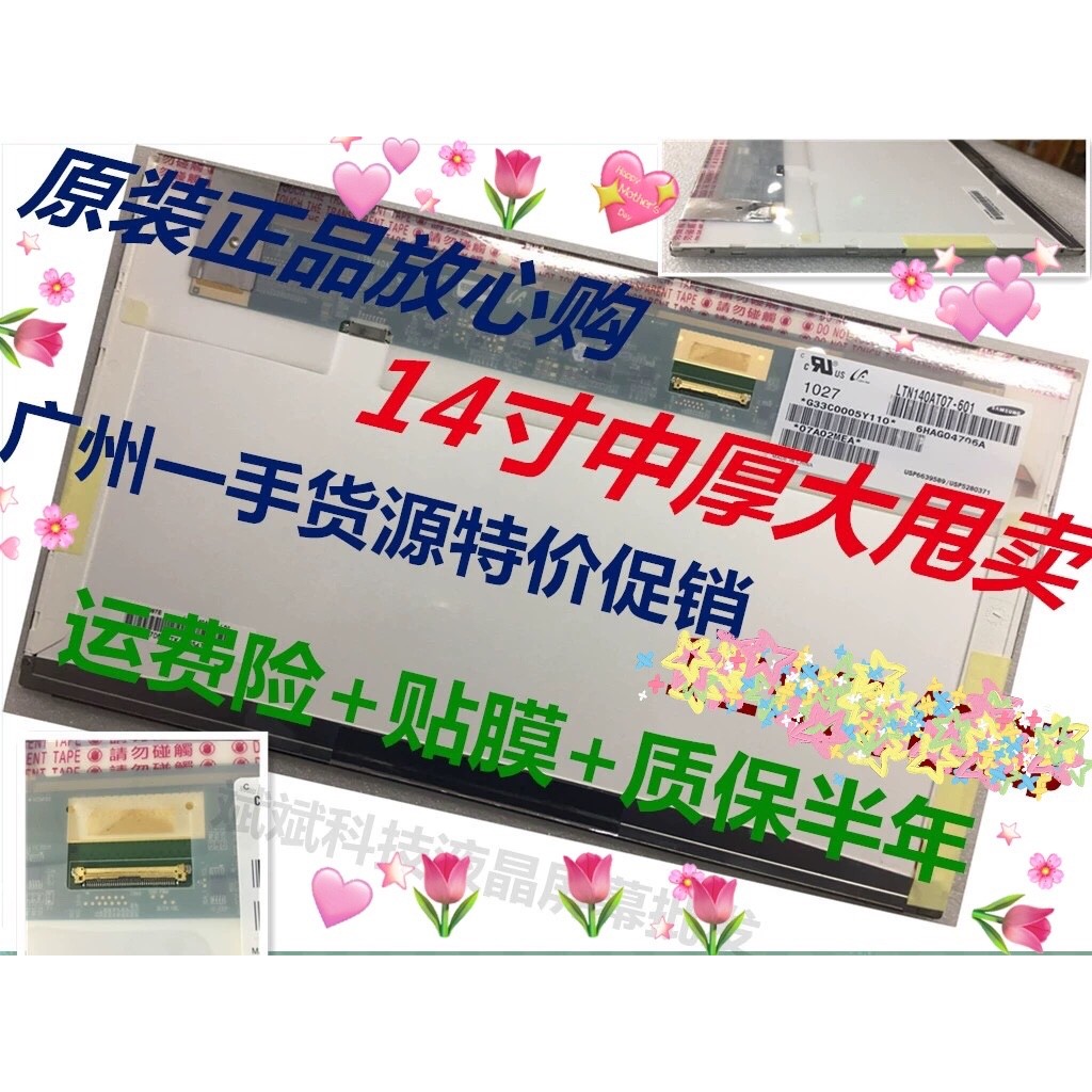 Màn hình LCD LCD LTN140AT02LP140WH1 LTN140AT07 B140xw01 chính hãng 47cm
