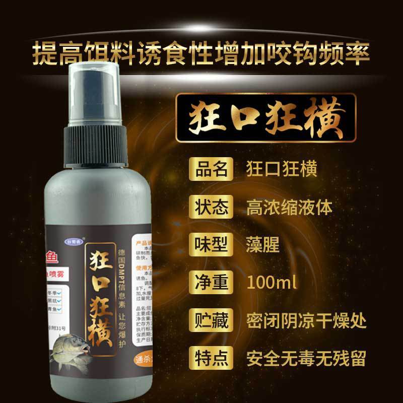 Gu Shuxiang Crazy Mouth Crazy Horizontal Fishing Supplies Outdoor Wild Fishing Black Pit Crucian Cá 