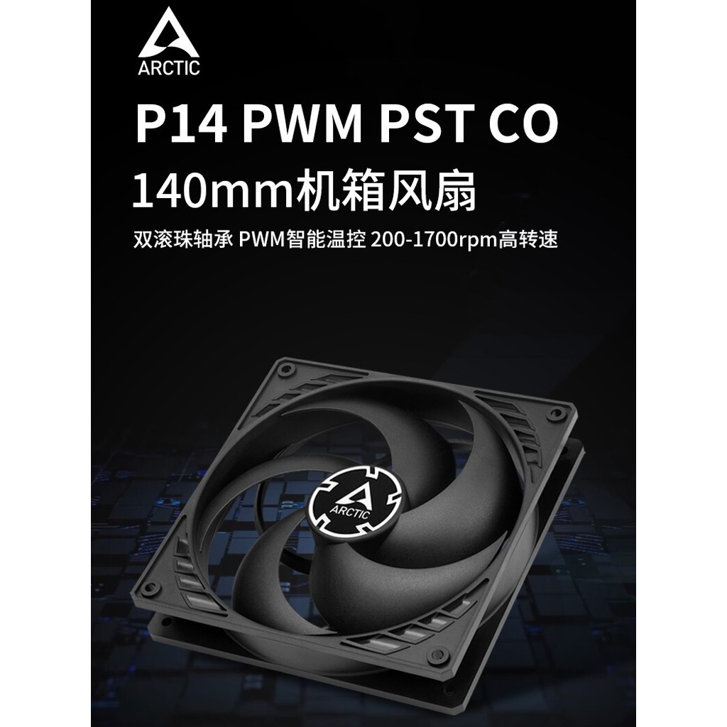Bắc Cực P14 max pwm pst ARGB Đôi Bóng 14cm cm 4 Kim Điều Khiển Nhiệt Độ Khung Quạt Đen Trắng