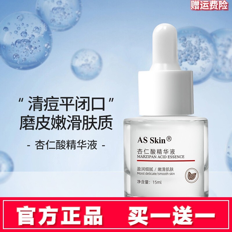 AS-SKin Tinh chất axit Mandelic Clear Acne Acne Marks Closed Acne Oil Control Pore Shrink Complex Ac