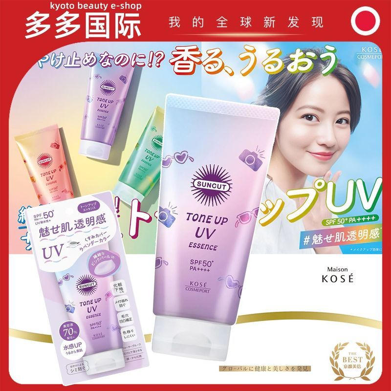 Kem chống nắng KOSE / KOSE chính hãng Nhật Bản Kem chống nắng Suncut Facial Touch-Up Brightening Bas