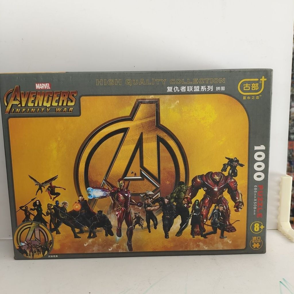 Khuyến nghị giảm giá Marvel < Avengers 3: Infinity War Avengers: Infinity War > 1.000 miếng hw01