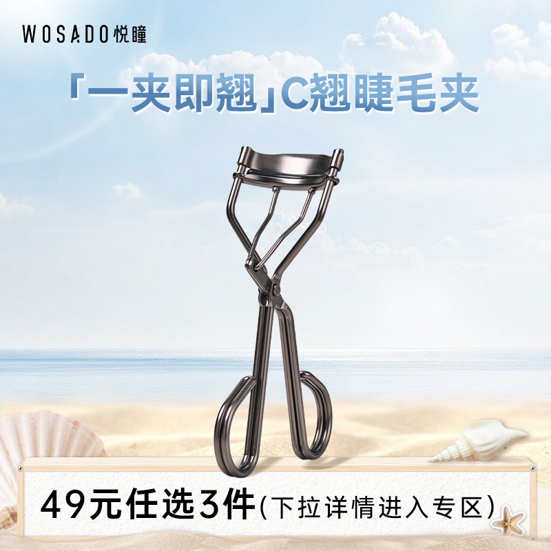 kẹp mi shiseido kẹp mi lemonade [49 Yuan Chọn 3 Miếng] Máy uốn mi WOSADO WOSADO Series C Curling Tạo