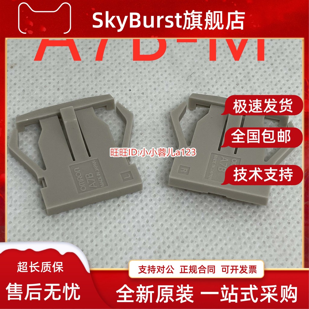Chính hãng Thương hiệu Chính hãng Mới Omron Quay số Bánh quế A7B-M Card Baffle Baffle Nhập khẩu từ N