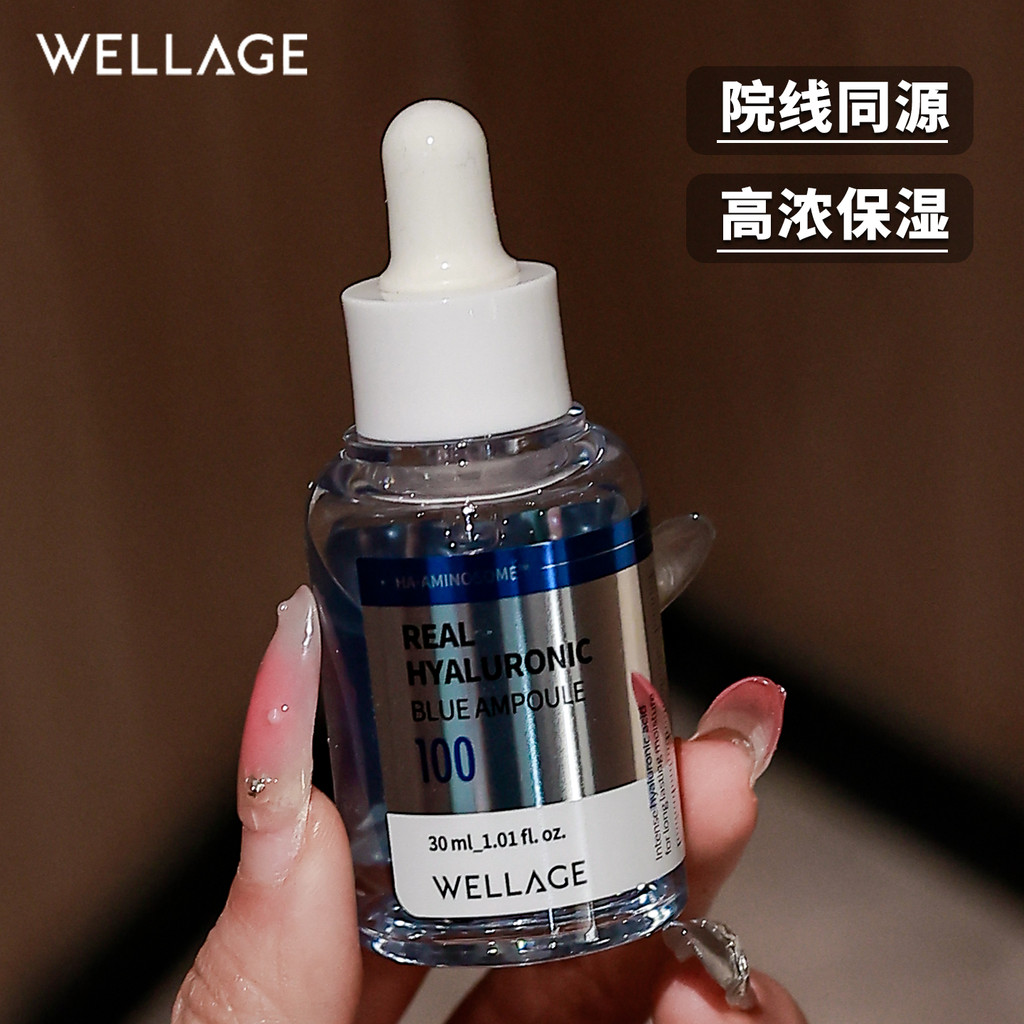 Wellage wellage wellage Tinh chất hạt Hyaluronic Acid Dưỡng ẩm Dưỡng ẩm Làm mới Chất lỏng làm dịu mà