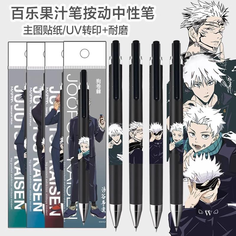 Phi công Nhật Bản Baile juice up juice Pen Spell Fighting Limited Pen ST Press Black Gel Pen DIY