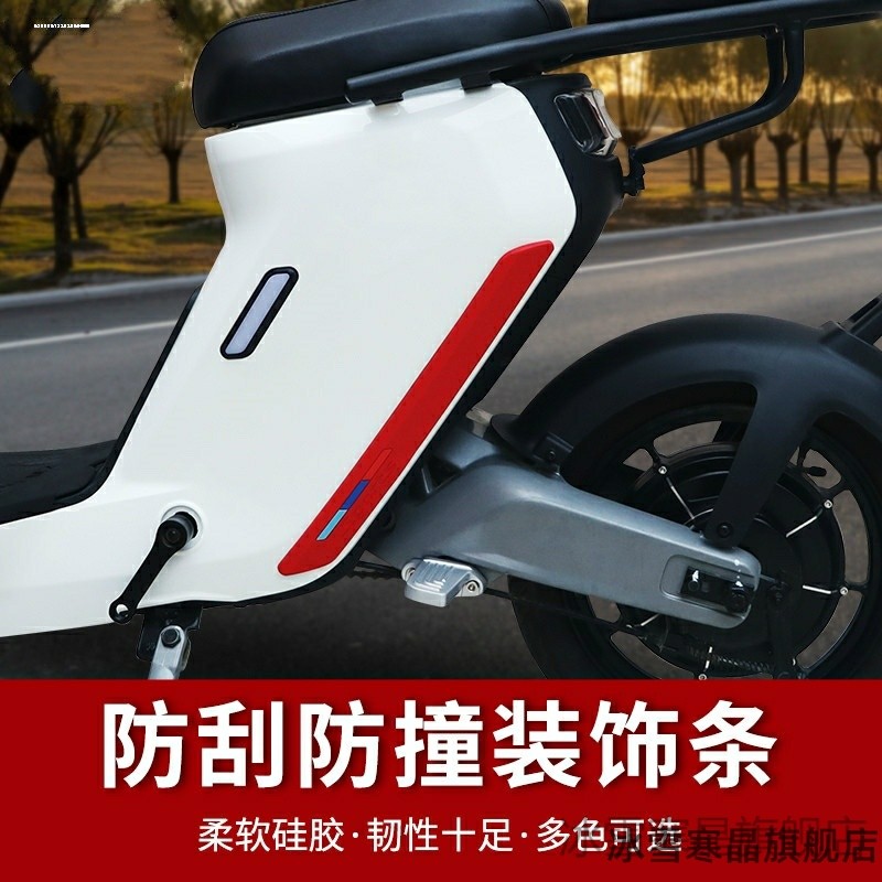 Thích hợp cho xe điện Vỏ bê Xe điện N1S / M1 / M2 Dây chống va chạm silicon Hello