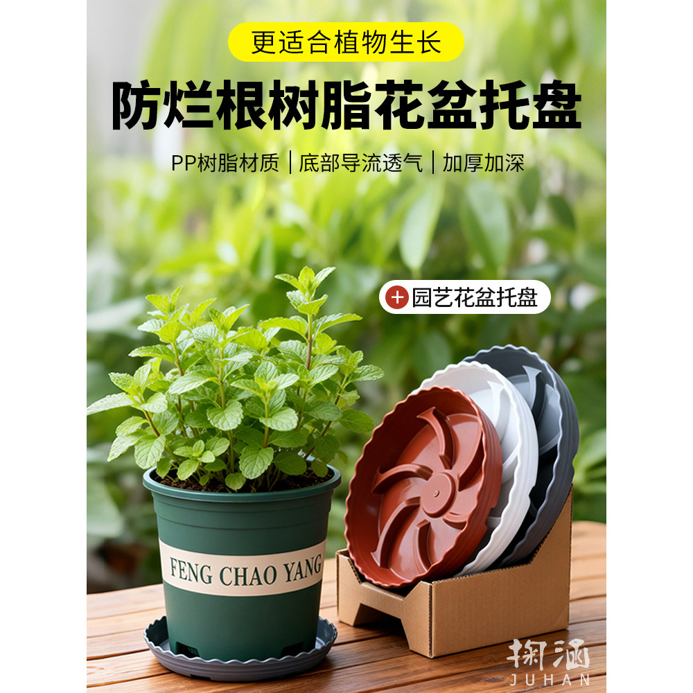 Juhan Dày Chậu Hoa Khay Tròn Đế Nhựa Làm Sâu Thoáng Khí Chống Trầy Xước Gốc Miếng Lót Đáy Nước Khay 