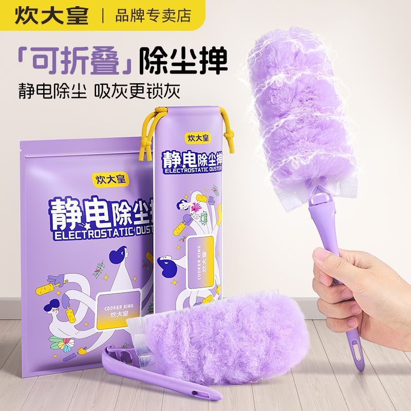 ❈ 大 ❈ ❈ ❈ ❈ ❈ ❈ ❈ ❈ ❈ ❈ ❈ ❈ ❈ ❈ ❈ ❈ ❈ ❈ ❈ ❈ ❈ ❈ ❈ ❈ ❈ ❈ ❈ Cooker King Clean Magic Folding Duster Bub
