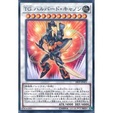 [Thẻ bài Yugioh JP] TG Halberd Cannon 18TP-JP411 Tournament Pack