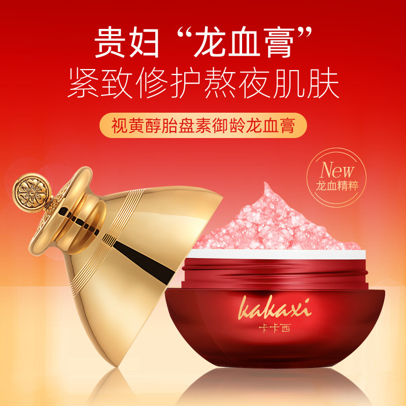 Kakashi Dragon Blood Cream Repair Facial Dưỡng ẩm Dragon Blood Huayan Cream Lady Cream Direct Supply
