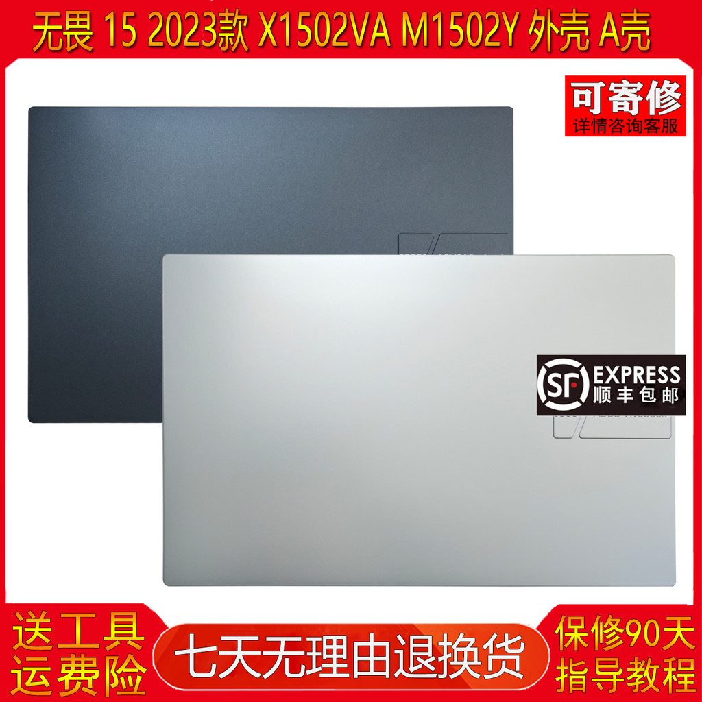 Chanh Thích Hợp Cho Asus Fearless 15 2023 X1502VA M1502Y Shell A Shell B Shell Ốp Lưng