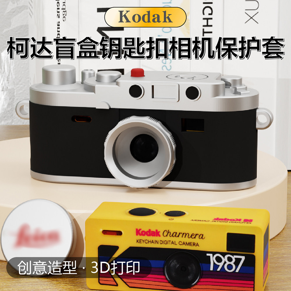 Ốp Bảo Vệ Camera Móc Khóa Kodak Thích Hợp Cho Kodak Mystery Box Có Thể Buộc Dây Bảo Vệ Camera Vỏ In 