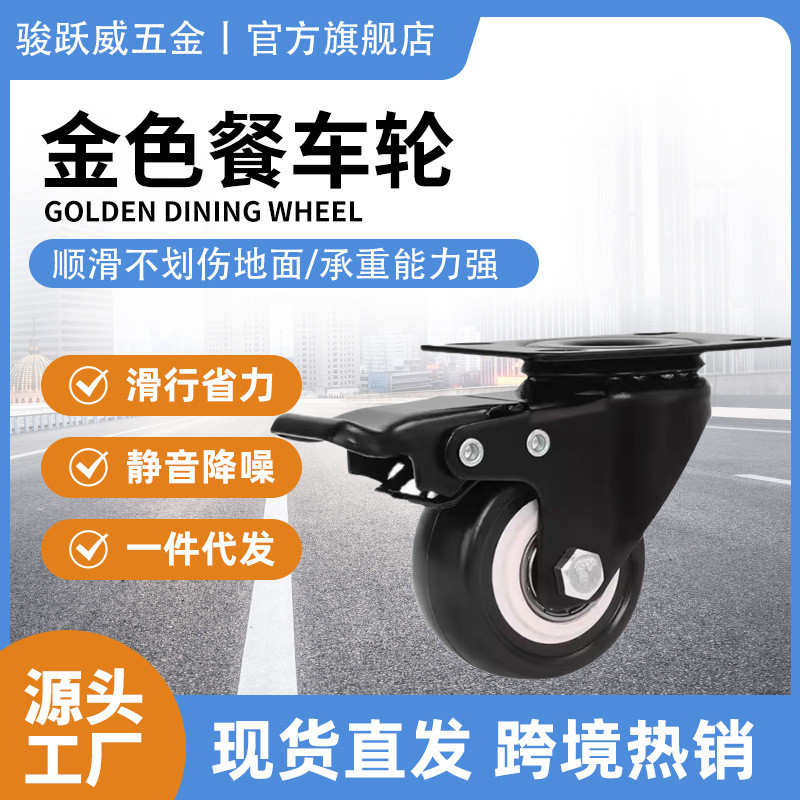 Phanh phẳng Vàng Đen Kim Cương pu Caster Polyurethane Caster Đôi Mang Sofa Caster Nội Thất Caster