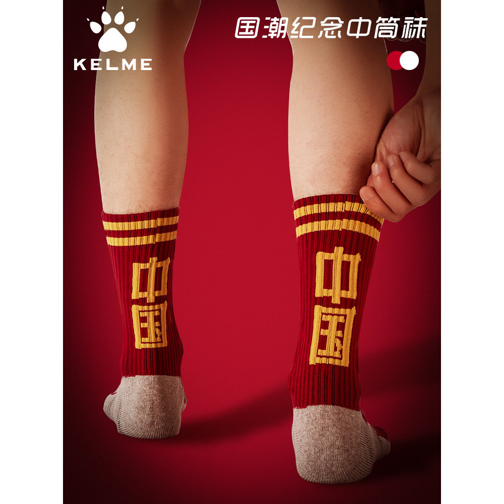 Tất Bóng Rổ KELME KELME Nam Giữa Ống Xuân Hè Chống Trơn Trượt Chạy Bóng Đá Tất Chuyên Nghiệp Thi Đấu