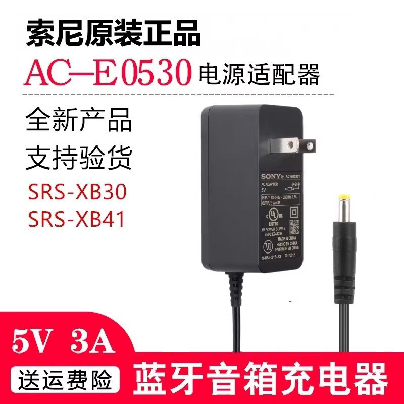 Chính Hãng Sony Sony Sony Sony SRS-XB30 SRS-XB41 Điện Thoại Di Động Loa Bluetooth Sạc Âm Thanh AC-E0