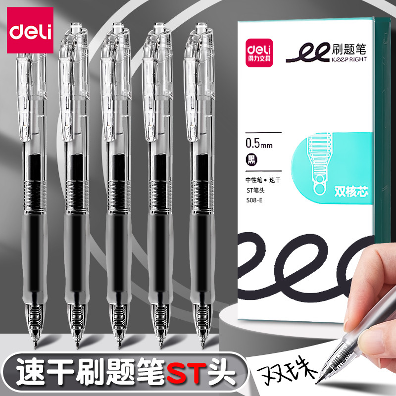 Deli S08-E ST Press Gel Pen 0.5mm Carbon khô nhanh Đen + Đỏ Bàn chải trong suốt Bàn chải cơ thể Câu 