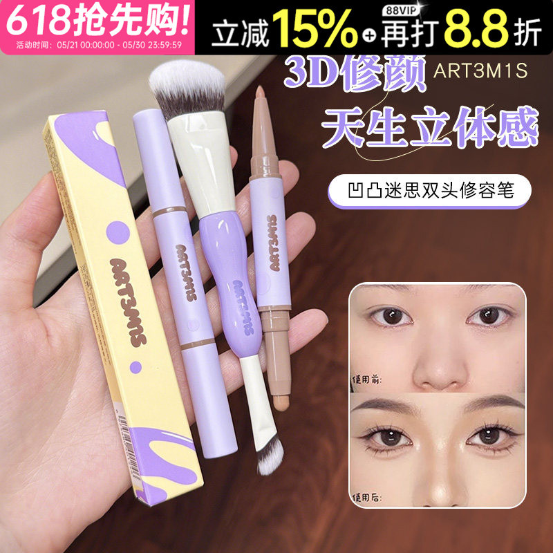 Bump Myth Contouring Pen Bút đa năng Bàn chải đường viền hai đầu Sửa đổi khuôn mặt Bóng mũi Nằm S