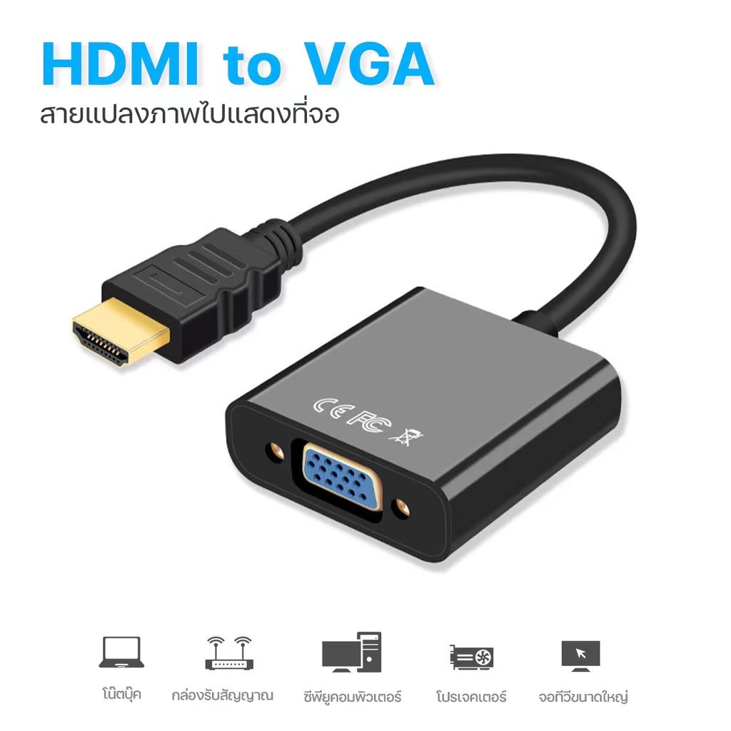 Cáp chuyển đổi HDMI sang VGA, Cáp HDMI sang VGA, Bộ chuyển đổi cáp HDMI HD1080p, chuyển đổi sang VGA