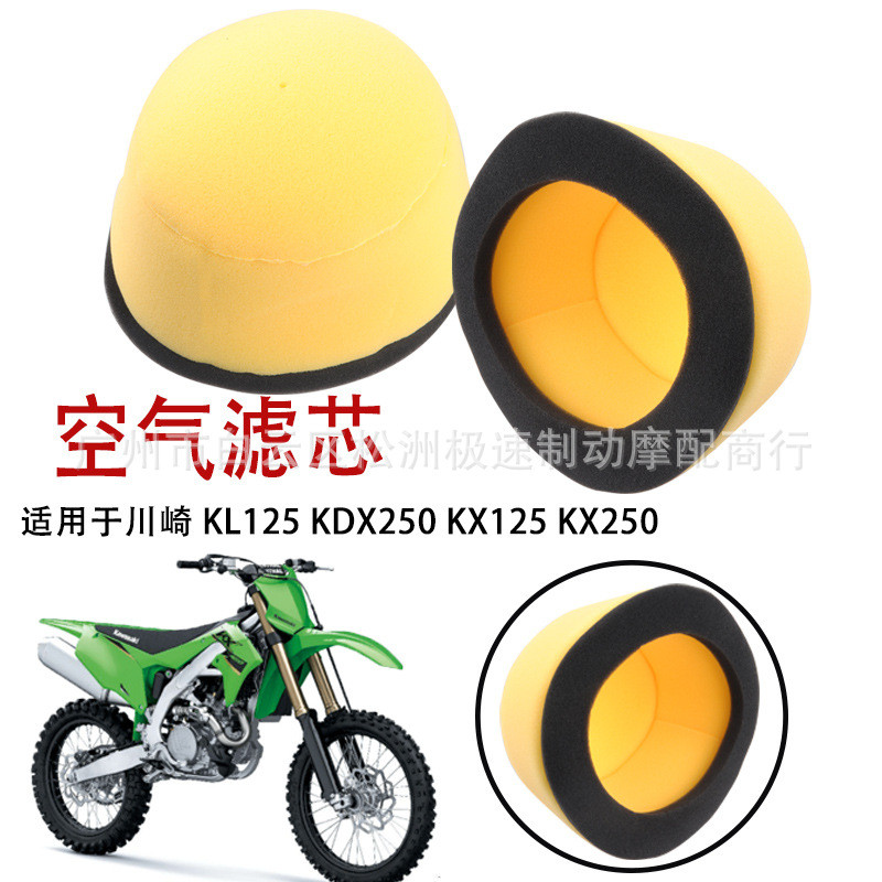 Bộ lọc không khí bọt biển KLX250 KX500 KLX300