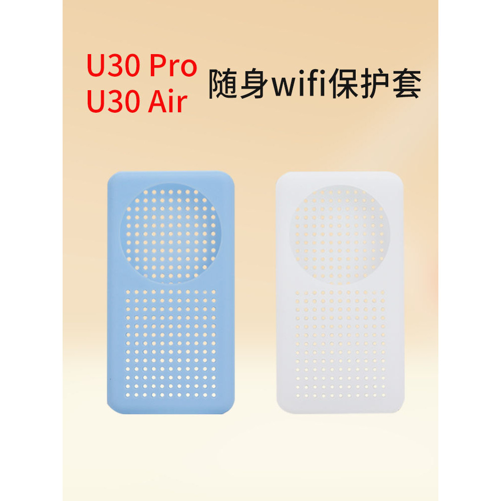 Zhencool Thích hợp cho ZTE U30 Pro Vỏ bảo vệ wifi di động 5g Vỏ silicon WIFI không dây di động u30 T
