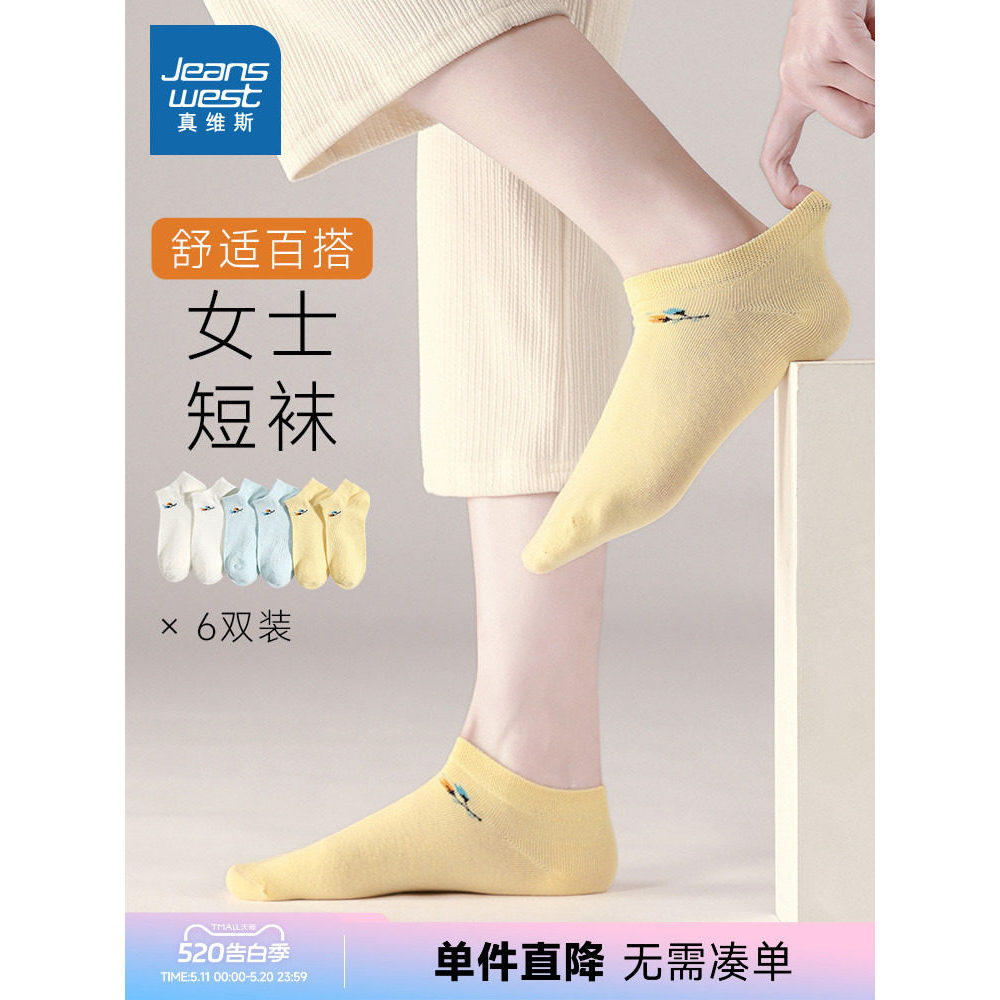 L6 Zhenweisi Quần Áo Nữ 2026 Mùa Xuân Hợp Thời Trang Thường Ngày Thoải Mái Tất Nữ Phù Hợp (6 Đôi)