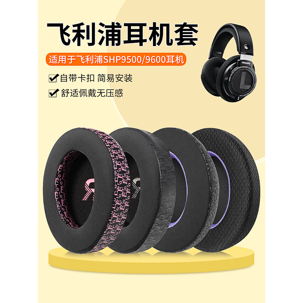 Thích hợp cho Vỏ tai nghe Philips SHP9500 Tai nghe Màn hình khử tiếng ồn shp9500 shp9600 Vỏ bọc tai 