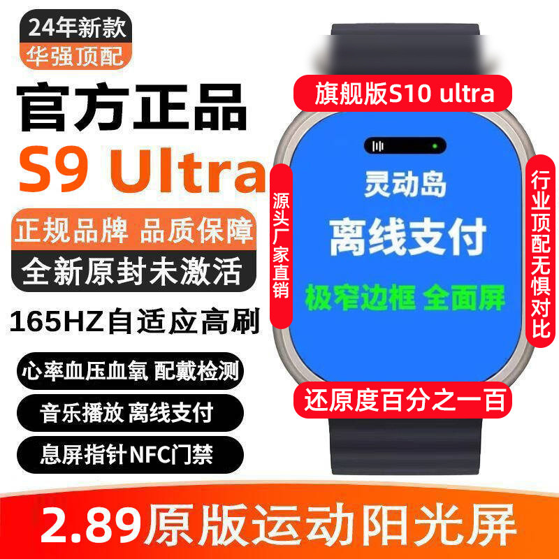 Mới ultra2 Top với Đồng hồ thông minh S9 s8 Thích hợp cho Đồng hồ thể thao Android iOS