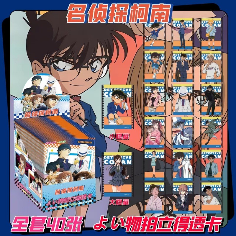 Thám Tử Lừng Danh Conan Mù Vẽ Polaroid pvc Trong Suốt Thẻ Anime Hàng Hóa 150 Miếng Đóng Hộp Độ Nét C