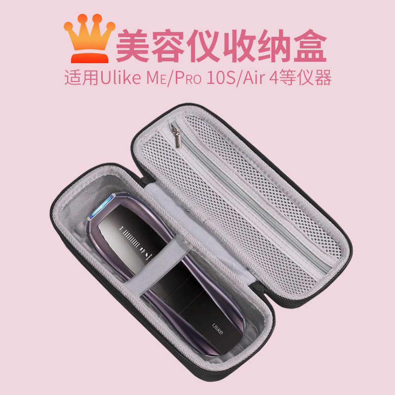 Thích hợp cho dụng cụ tẩy lông điểm đóng băng Ulike Sapphire Pro10 Hộp bảo vệ chống sốc Air3 / Air4 